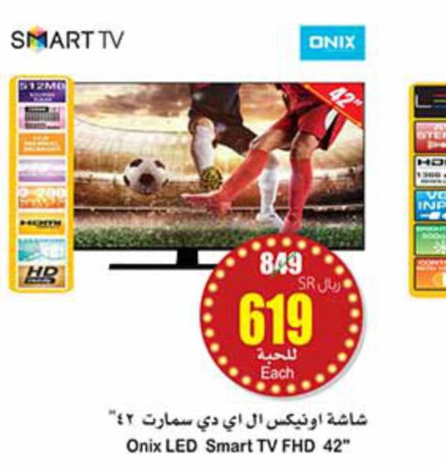 ONIX Smart TV  in Othaim Markets in KSA, Saudi Arabia, Saudi - Al-Kharj