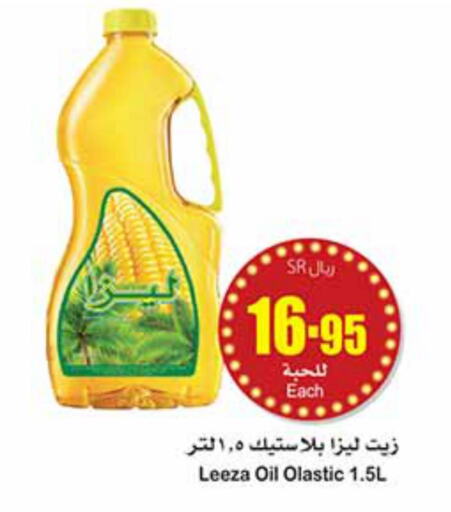 ABU ZAHRA Sunflower Oil  in Othaim Markets in KSA, Saudi Arabia, Saudi - Bishah