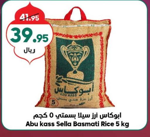  Basmati Rice  in Dukan in KSA, Saudi Arabia, Saudi - Ta'if