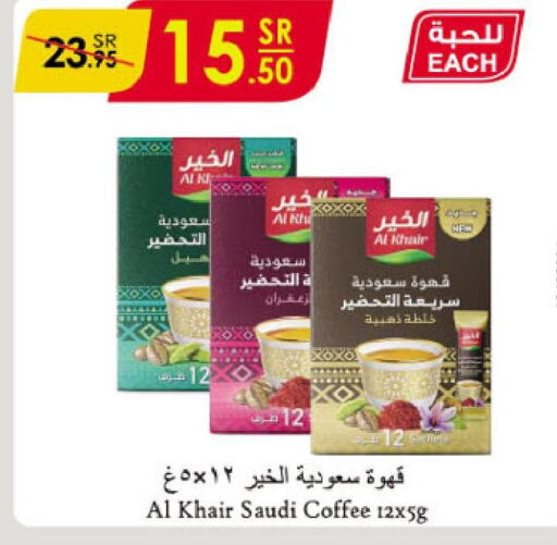 AL KHAIR Coffee  in Danube in KSA, Saudi Arabia, Saudi - Jeddah