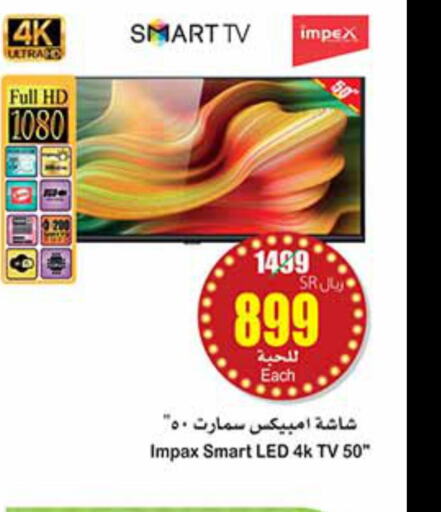 IMPEX Smart TV  in Othaim Markets in KSA, Saudi Arabia, Saudi - Qatif