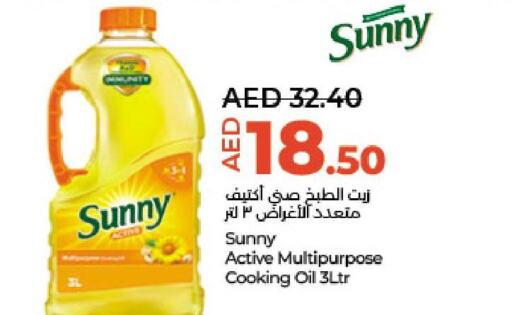 SUNNY Cooking Oil  in لولو هايبرماركت in الإمارات العربية المتحدة , الامارات - ٱلْعَيْن‎