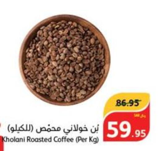  Coffee  in Hyper Panda in KSA, Saudi Arabia, Saudi - Yanbu