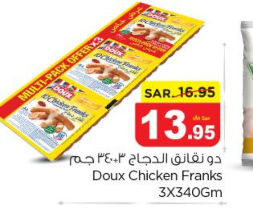 DOUX Chicken Franks  in نستو in مملكة العربية السعودية, السعودية, سعودية - المجمعة