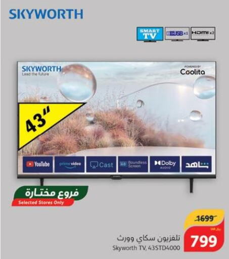 SKYWORTH Smart TV  in هايبر بنده in مملكة العربية السعودية, السعودية, سعودية - المجمعة