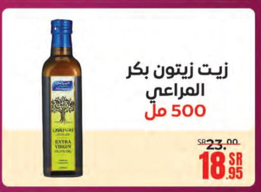 ALMARAI Extra Virgin Olive Oil  in Sanam Supermarket in KSA, Saudi Arabia, Saudi - Mecca