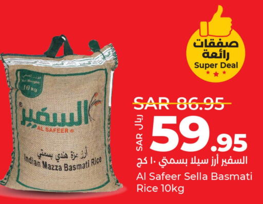 ALSAFEER Sella / Mazza Rice  in LULU Hypermarket in KSA, Saudi Arabia, Saudi - Al-Kharj