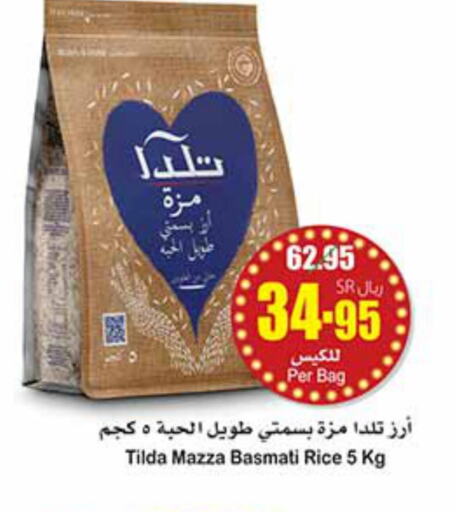 TILDA Sella / Mazza Rice  in Othaim Markets in KSA, Saudi Arabia, Saudi - Arar