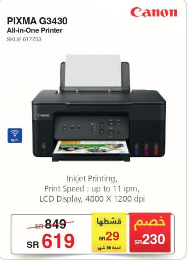 CANON Inkjet in Jarir Bookstore KSA, Saudi Arabia, Saudi - Jeddah | D4D ...