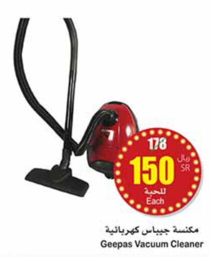 GEEPAS Vacuum Cleaner  in أسواق عبد الله العثيم in مملكة العربية السعودية, السعودية, سعودية - جدة