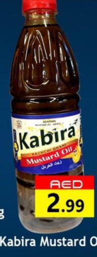  Mustard Oil  in سوق المبارك هايبرماركت in الإمارات العربية المتحدة , الامارات - الشارقة / عجمان