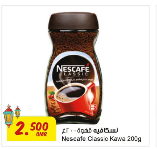 NESCAFE Coffee  in مركز سلطان in عُمان - صلالة