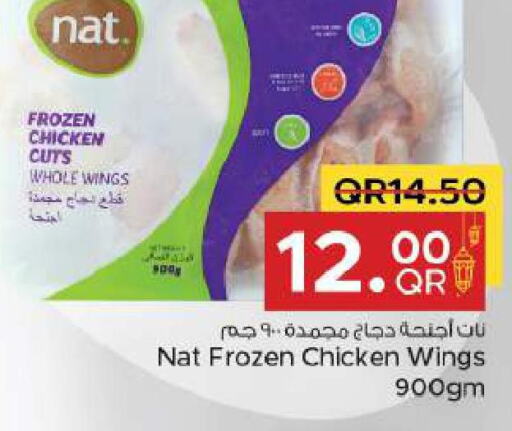 NAT   in Family Food Centre in Qatar - Al Wakra
