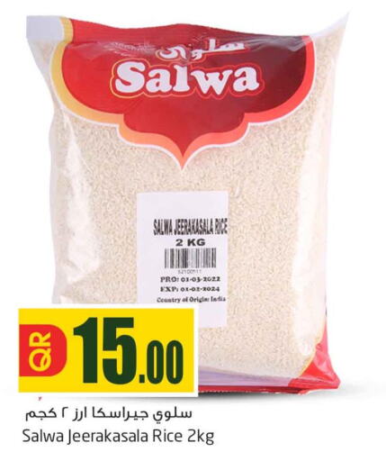  Jeerakasala Rice  in Safari Hypermarket in Qatar - Doha