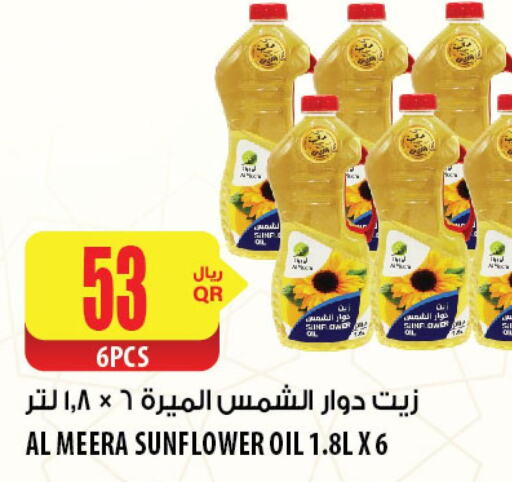  Sunflower Oil  in Al Meera in Qatar - Al Rayyan