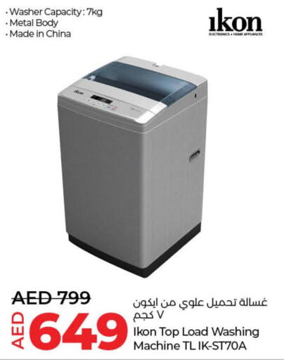 IKON Washer / Dryer  in لولو هايبرماركت in الإمارات العربية المتحدة , الامارات - ٱلْفُجَيْرَة‎