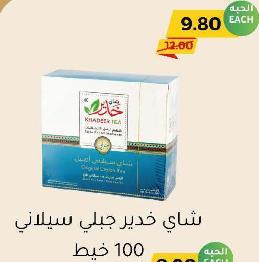  Tea Bags  in Wholesale Economic Foods in KSA, Saudi Arabia, Saudi - Jeddah