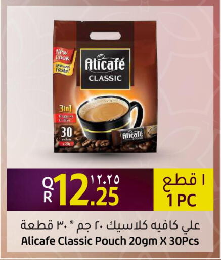 ALI CAFE   in جلف فود سنتر in قطر - أم صلال
