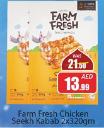 FARM FRESH Chicken Kabab  in المدينة in الإمارات العربية المتحدة , الامارات - دبي