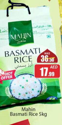  Basmati Rice  in المدينة in الإمارات العربية المتحدة , الامارات - دبي