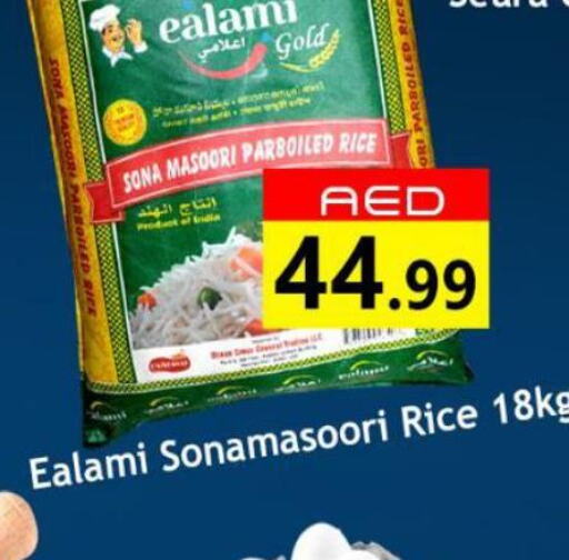  Masoori Rice  in Souk Al Mubarak Hypermarket in UAE - Sharjah / Ajman