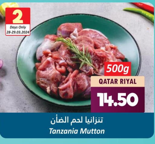  Mutton / Lamb  in دانة هايبرماركت in قطر - أم صلال