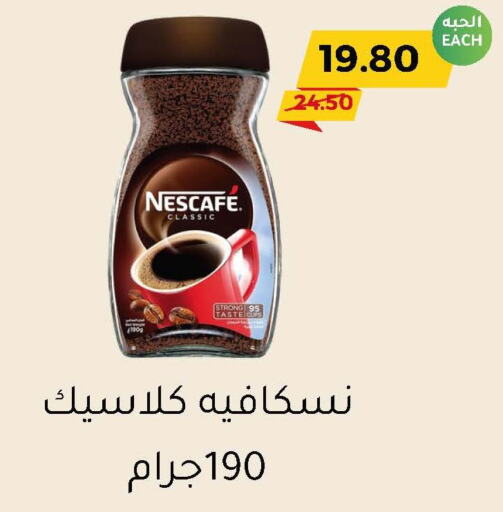 NESCAFE Coffee  in Wholesale Economic Foods in KSA, Saudi Arabia, Saudi - Jeddah