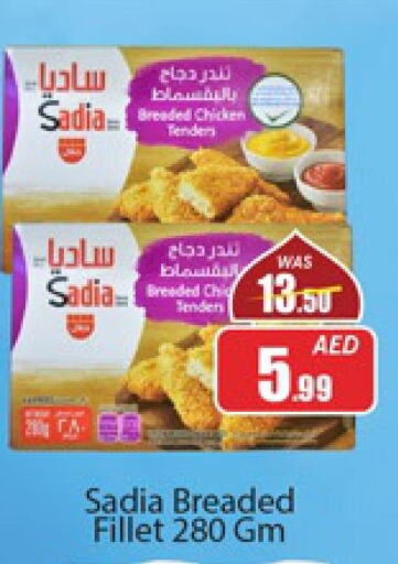 SADIA Chicken Fillet  in Al Madina  in UAE - Dubai