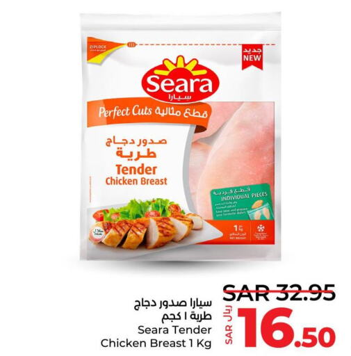 SEARA Chicken Breast  in LULU Hypermarket in KSA, Saudi Arabia, Saudi - Al Hasa