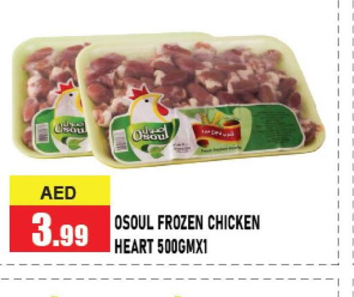  Frozen Whole Chicken  in Azhar Al Madina Hypermarket in UAE - Abu Dhabi