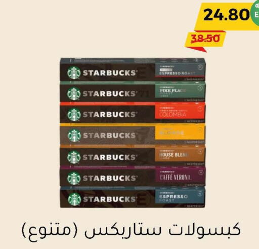 STARBUCKS   in Wholesale Economic Foods in KSA, Saudi Arabia, Saudi - Jeddah