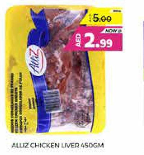 ALLIZ Chicken Liver  in الامارات السبع سوبر ماركت in الإمارات العربية المتحدة , الامارات - أبو ظبي