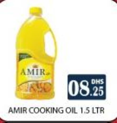 AMIR Cooking Oil  in كاريون هايبرماركت in الإمارات العربية المتحدة , الامارات - أبو ظبي