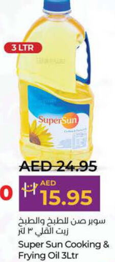 SUPERSUN Cooking Oil  in لولو هايبرماركت in الإمارات العربية المتحدة , الامارات - الشارقة / عجمان