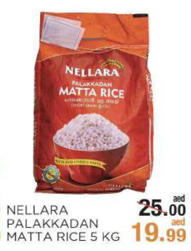 NELLARA Matta Rice  in ريشيس هايبرماركت in الإمارات العربية المتحدة , الامارات - أبو ظبي