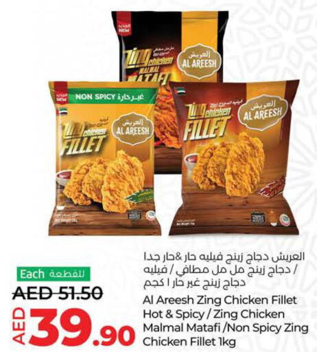  Chicken Fillet  in لولو هايبرماركت in الإمارات العربية المتحدة , الامارات - الشارقة / عجمان