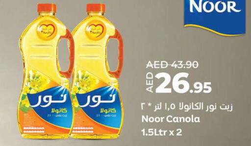 NOOR Canola Oil  in لولو هايبرماركت in الإمارات العربية المتحدة , الامارات - الشارقة / عجمان