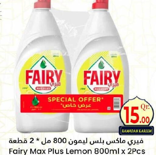 FAIRY   in Dana Hypermarket in Qatar - Al Khor