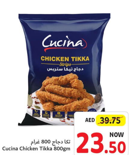 CUCINA Chicken Strips  in Umm Al Quwain Coop in UAE - Sharjah / Ajman