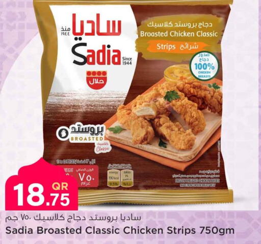 SADIA Chicken Strips  in سفاري هايبر ماركت in قطر - الوكرة