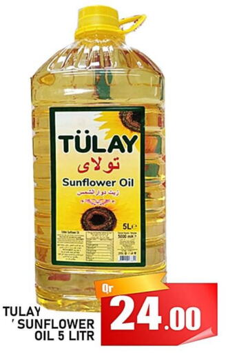  Sunflower Oil  in باشن هايبر ماركت in قطر - أم صلال