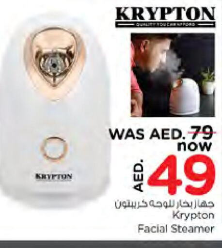 KRYPTON   in نستو هايبرماركت in الإمارات العربية المتحدة , الامارات - دبي