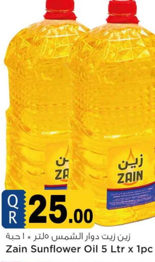 ZAIN Sunflower Oil  in Safari Hypermarket in Qatar - Umm Salal