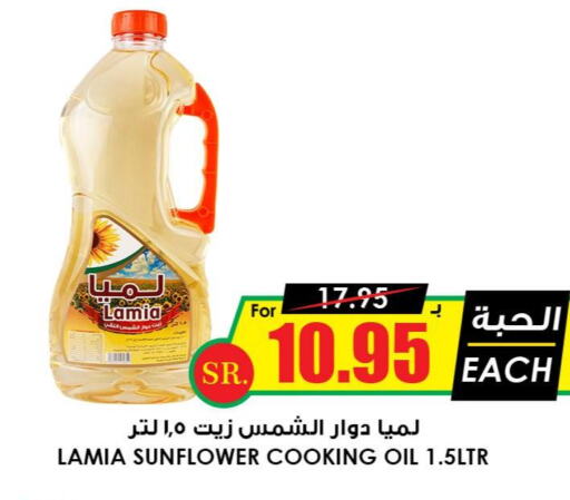  Sunflower Oil  in Prime Supermarket in KSA, Saudi Arabia, Saudi - Khamis Mushait