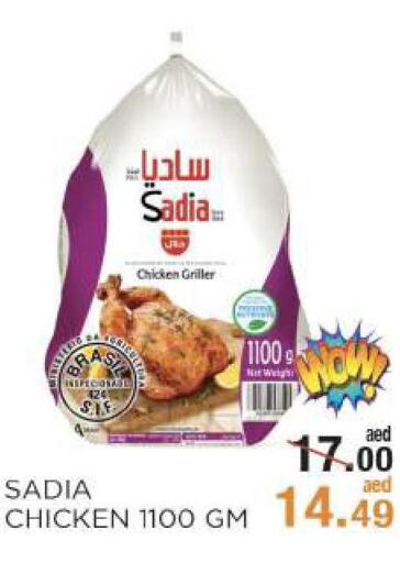 SADIA Frozen Whole Chicken  in ريشيس هايبرماركت in الإمارات العربية المتحدة , الامارات - أبو ظبي