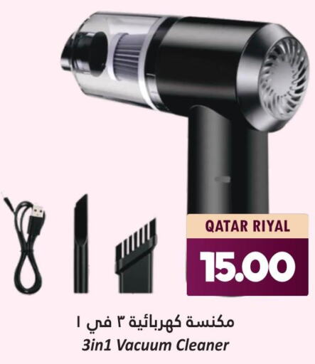  Vacuum Cleaner  in Dana Hypermarket in Qatar - Al Khor