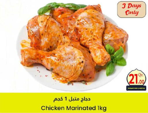  Marinated Chicken  in دانة هايبرماركت in قطر - الضعاين