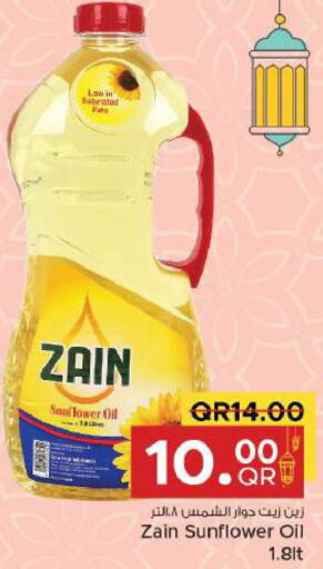 ZAIN Sunflower Oil  in مركز التموين العائلي in قطر - الضعاين