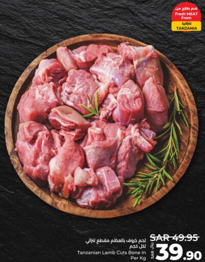  Mutton / Lamb  in لولو هايبرماركت in مملكة العربية السعودية, السعودية, سعودية - المنطقة الشرقية