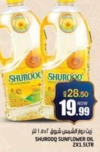SHUROOQ Sunflower Oil  in Hashim Hypermarket in UAE - Sharjah / Ajman